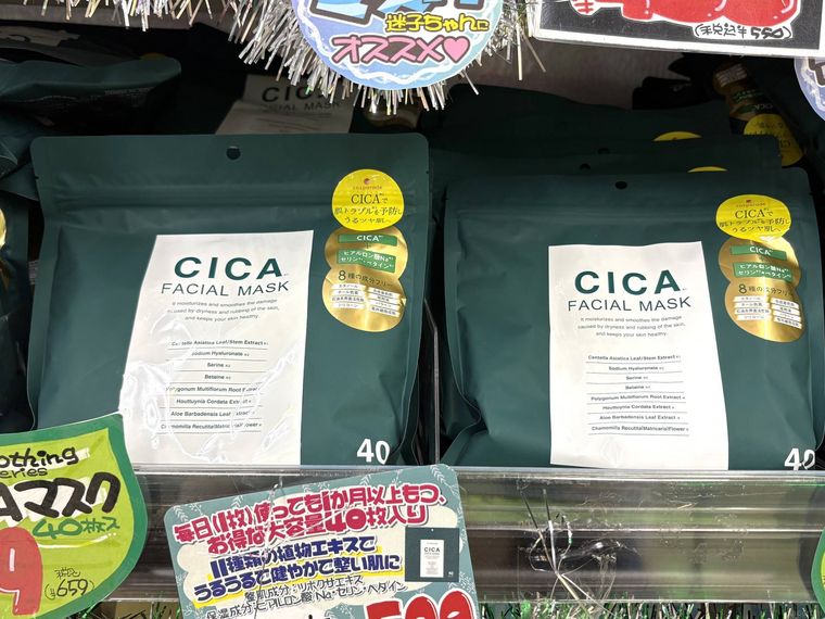 CICAフェイシャルマスクの売り場