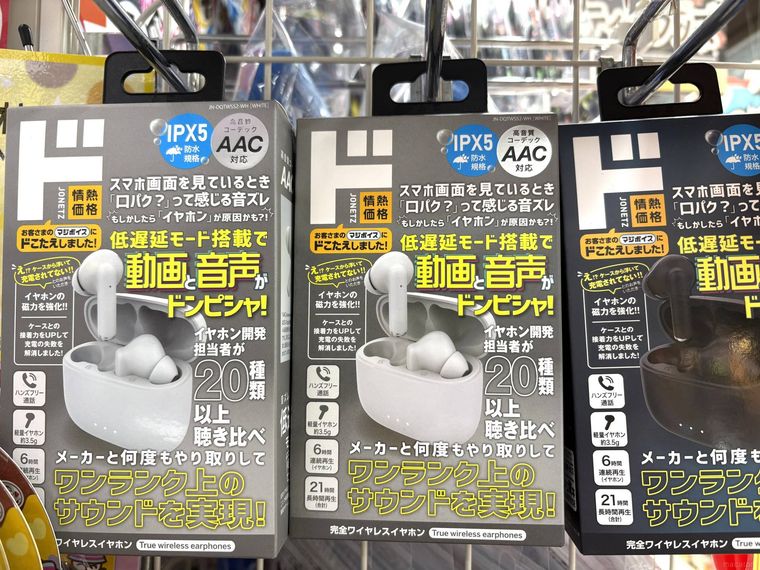 低遅延モード搭載完全ワイヤレスイヤホンの売り場