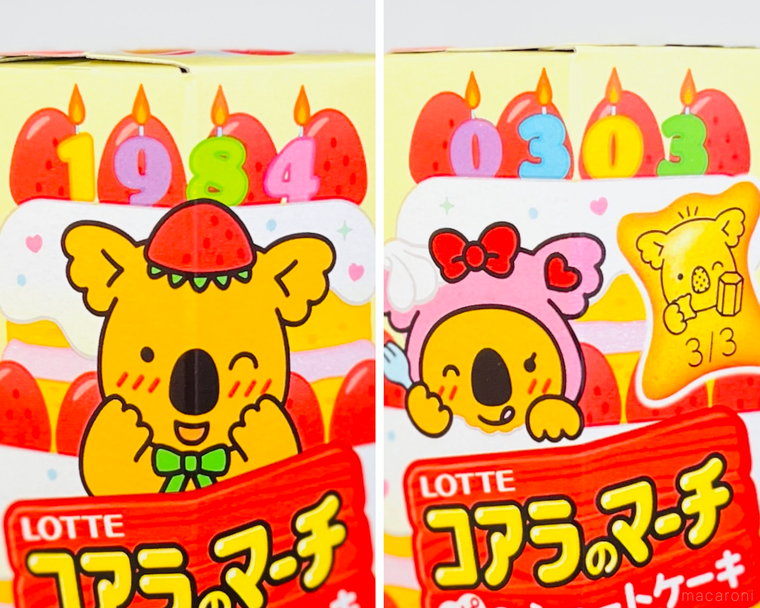 コアラのマーチハピハピショートケーキのパッケージのコラージュ画像