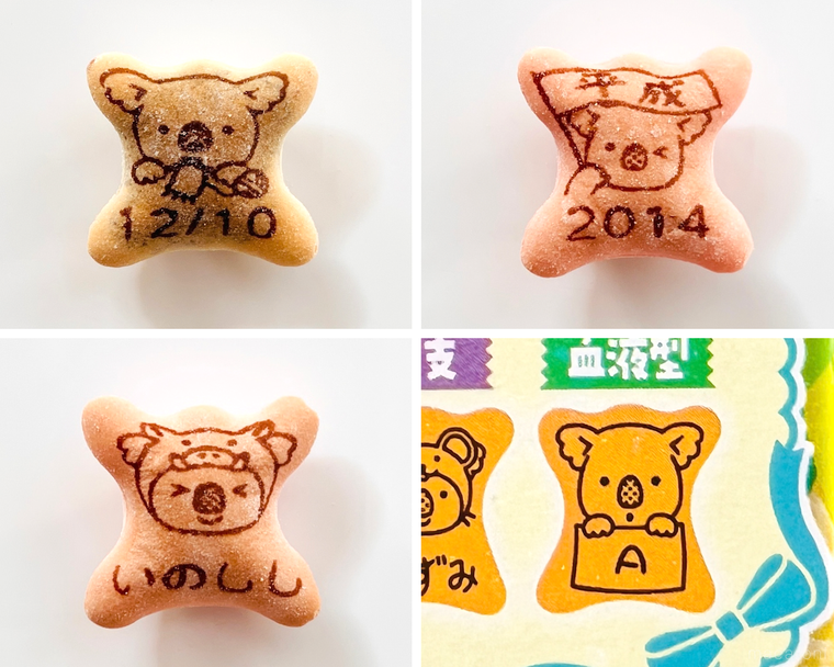 コアラのマーチのコラージュ画像