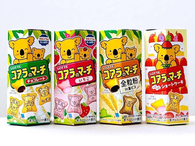 4種類のコアラのマーチのパッケージを並べた様子