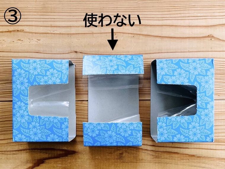 箱ティッシュの空箱を3分割した様子
