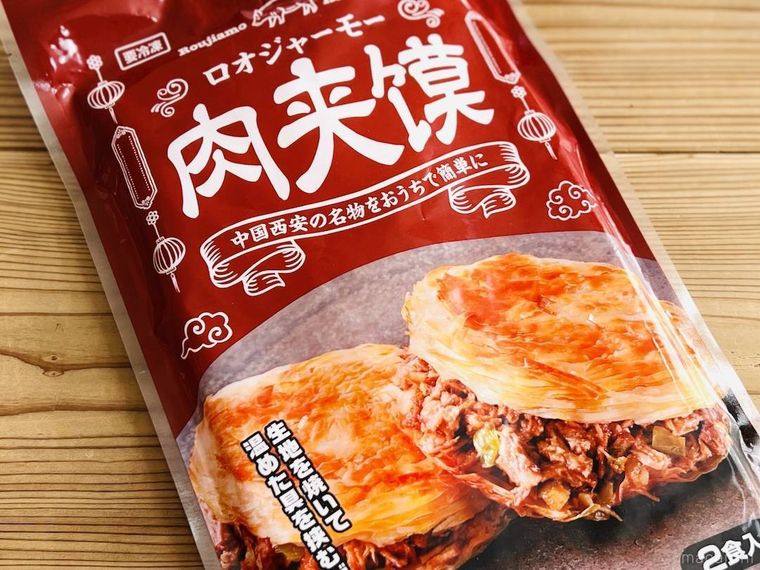 業務スーパーのロオジャーモーをテーブルに置いた様子