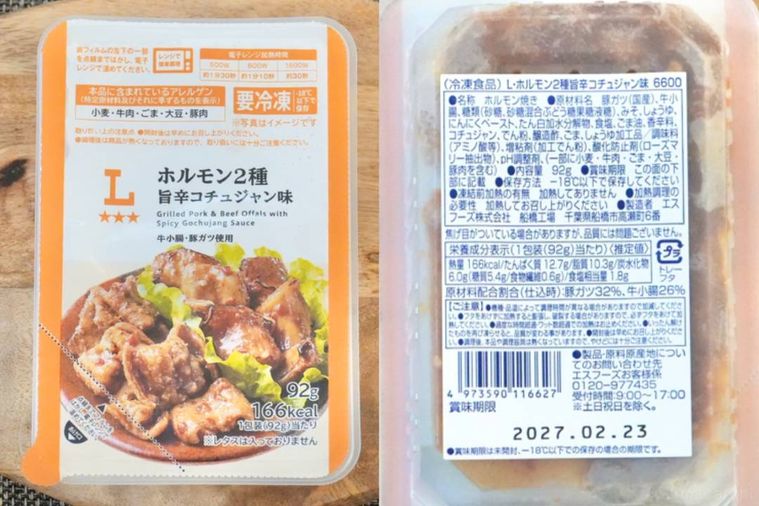 木のカッティングボードにのった冷凍食品のホルモンのパッケージ