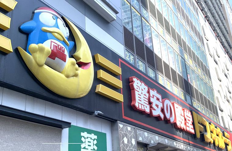 マスコットのドンペンの看板を掲げたドン・キホーテの外観