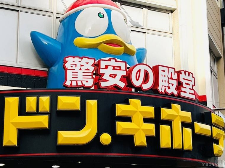 ドン・キホーテの看板