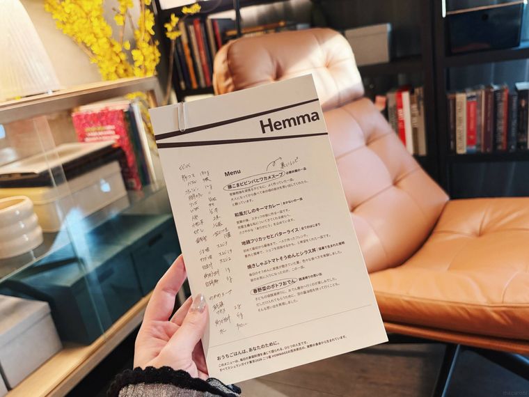 レシピを手にしている様子