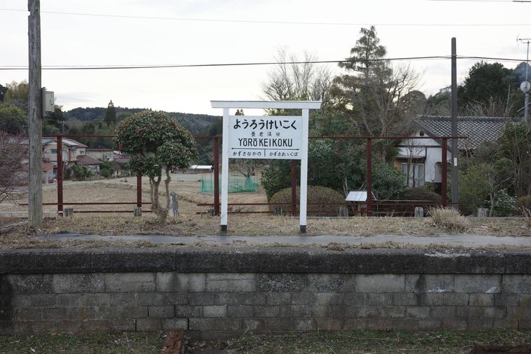 駅の看板