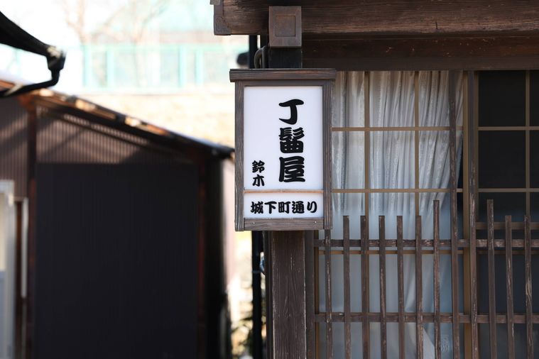 城下町の雰囲気