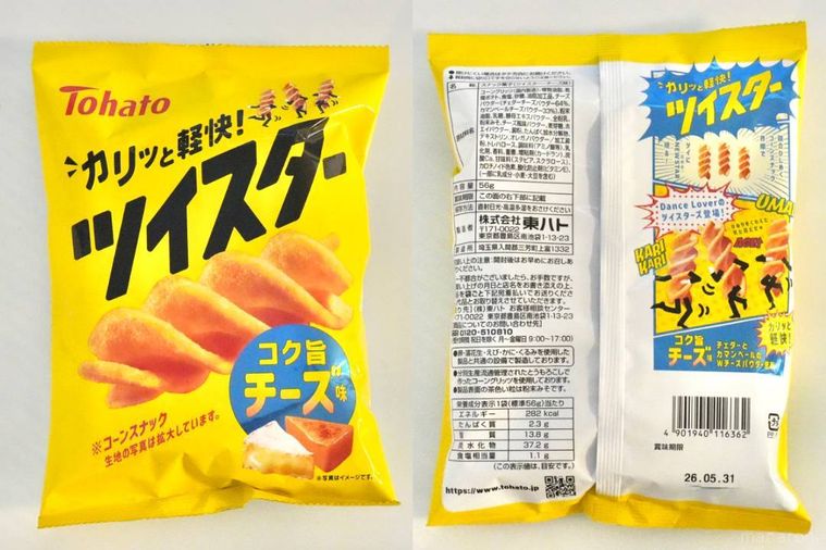 黄色いパッケージのコーンスナック