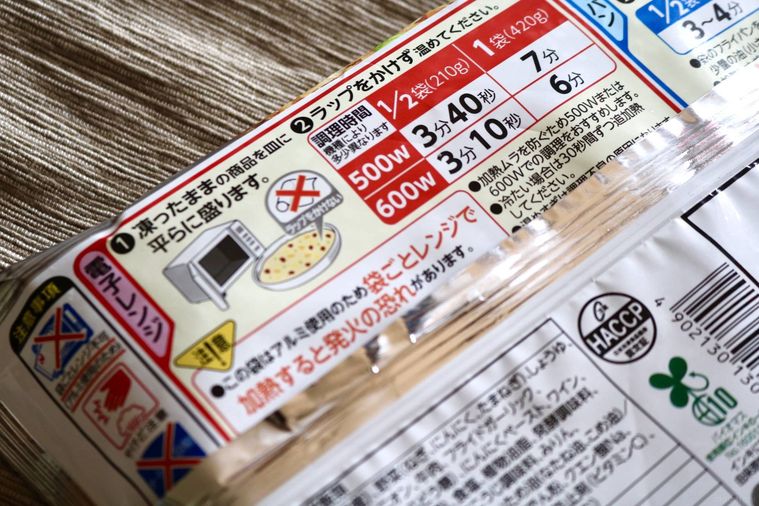 パッケージの裏面