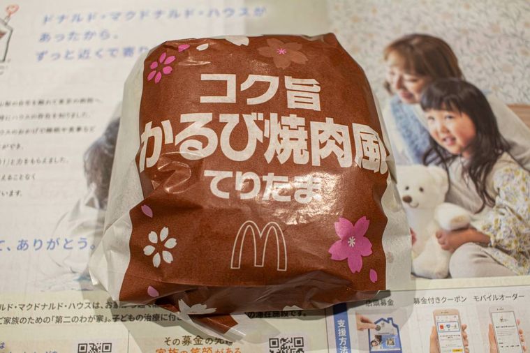 マクドナルドコク旨かるび焼肉風てりたまの包装紙