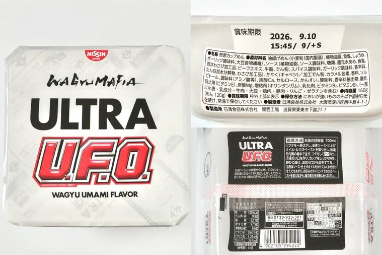 白いパッケージのカップ焼きそばと原材料表示