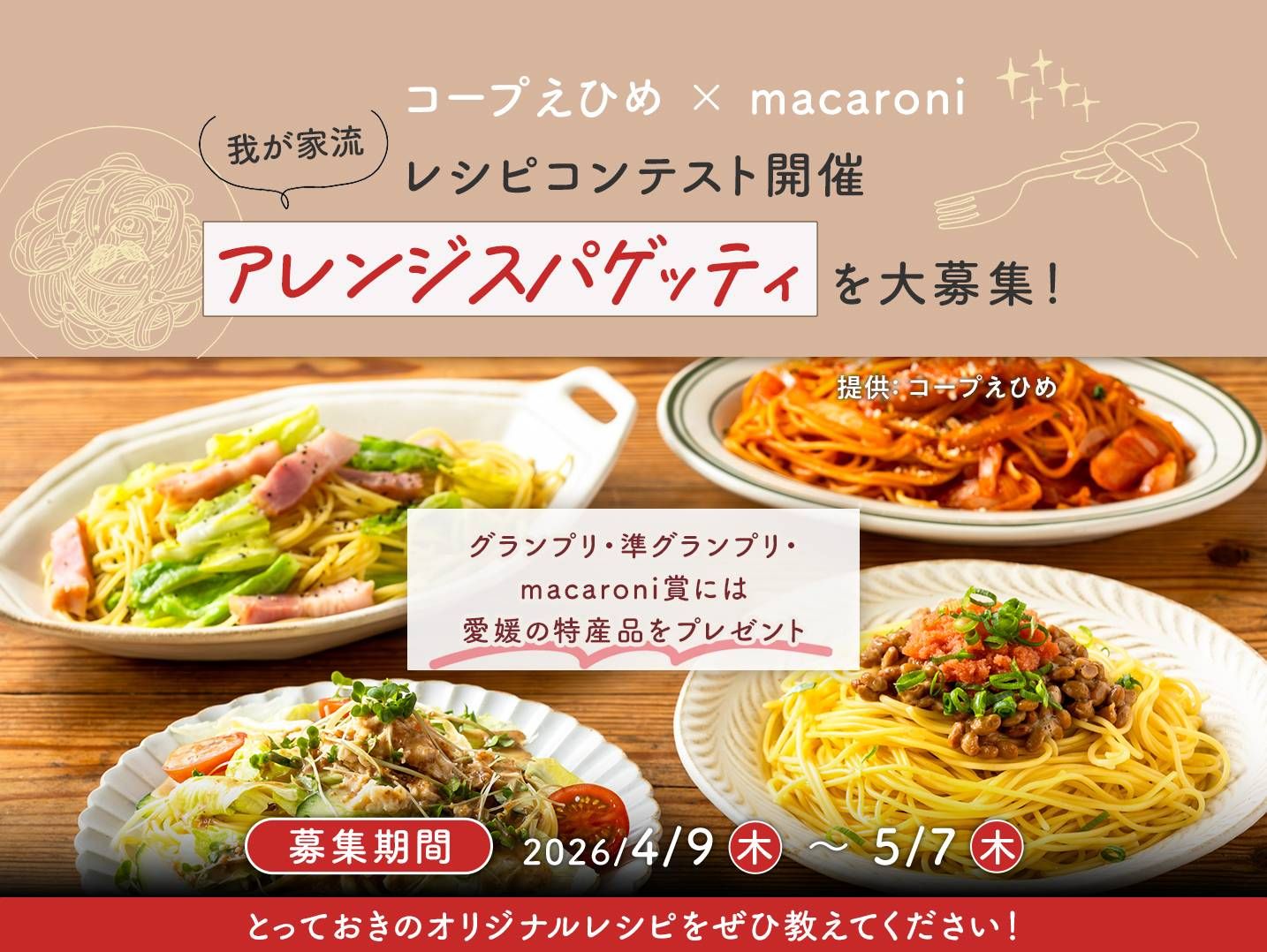 コンテスト画像