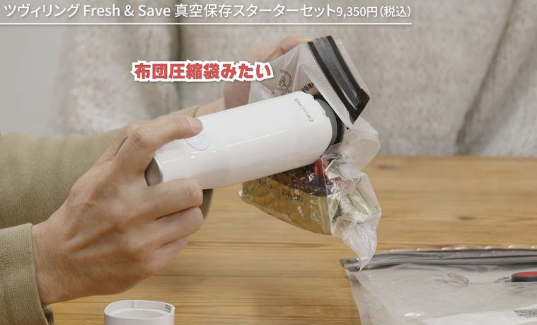 ツヴィリングFreshSave真空保存スターターセットでコーヒー豆を圧縮している様子