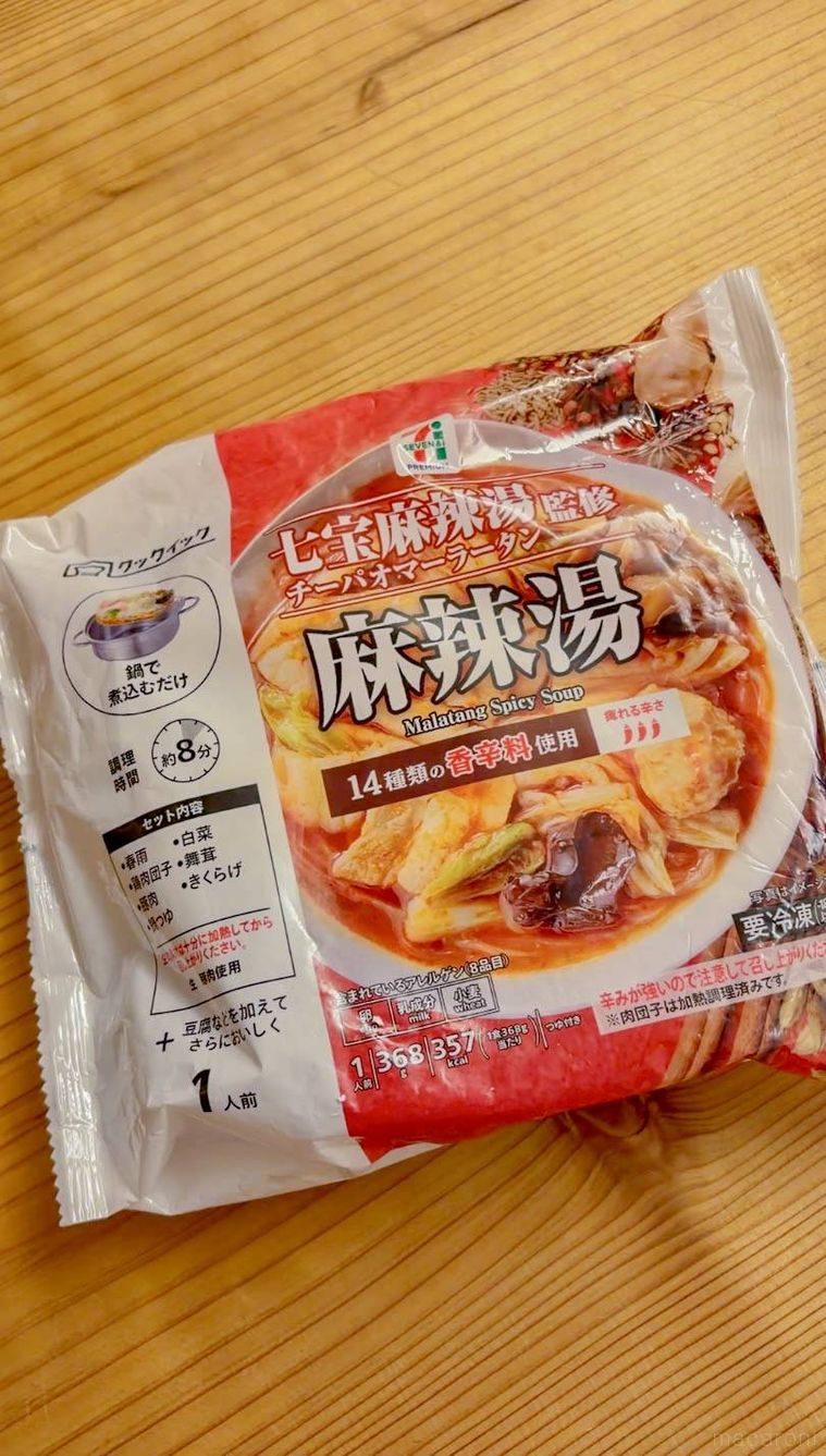 セブンプレミアム 七宝麻辣湯監修 麻辣湯