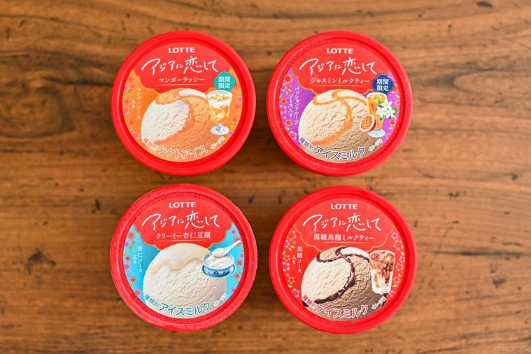 4種類のアイスが並んでいるところ