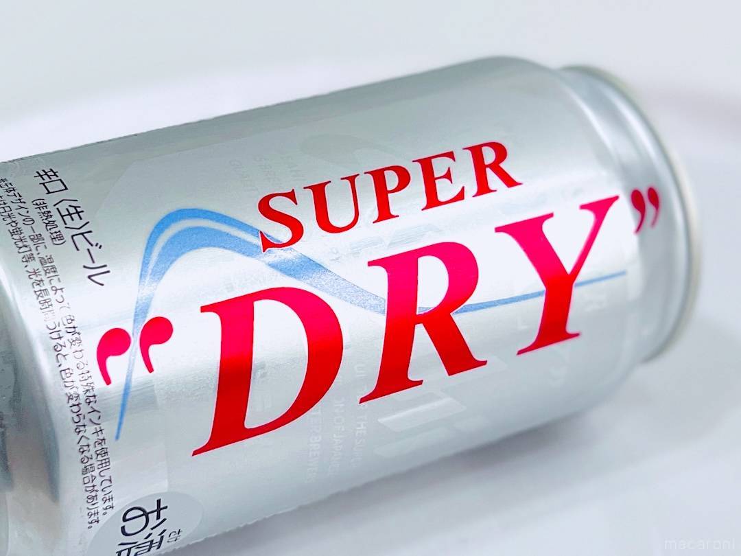 スーパードライに隠された仕掛けに「確かに飲み頃」。辛口カーブはただ