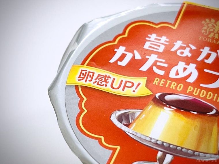 トーラクの昔ながらのかためプリン