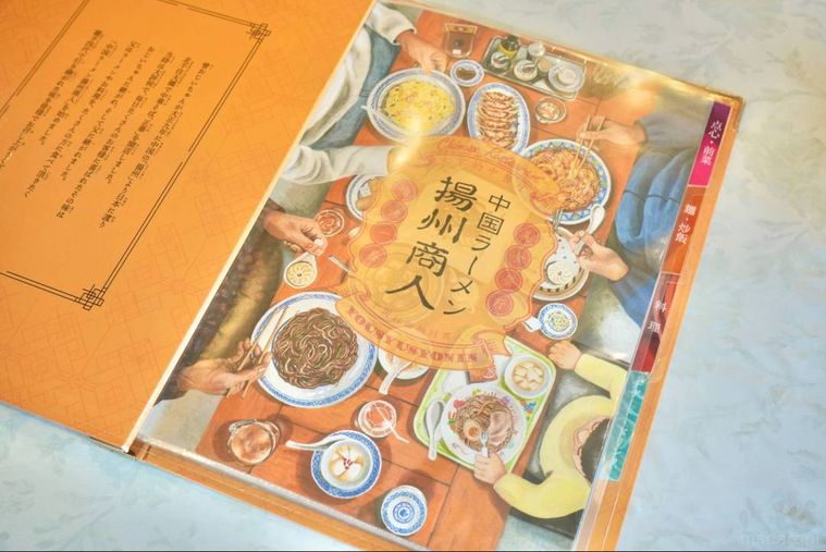 中華料理店のメニュー表