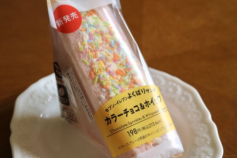 セブンイレブンよくばりサンド カラーチョコホイップサンド