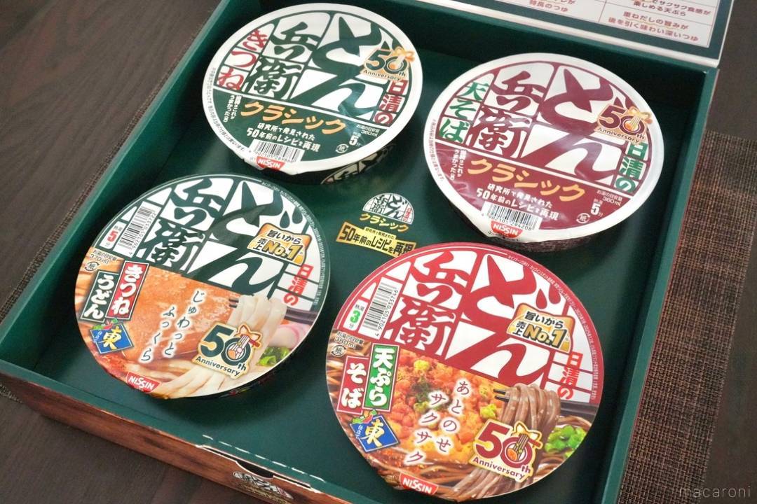 発売50周年記念商品「日清のどん兵衛 クラシック」で当時の味が