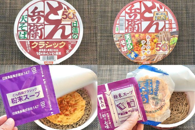 カップ天ぷらそばのパッケージと調味料の袋を手で持つ様子の比較