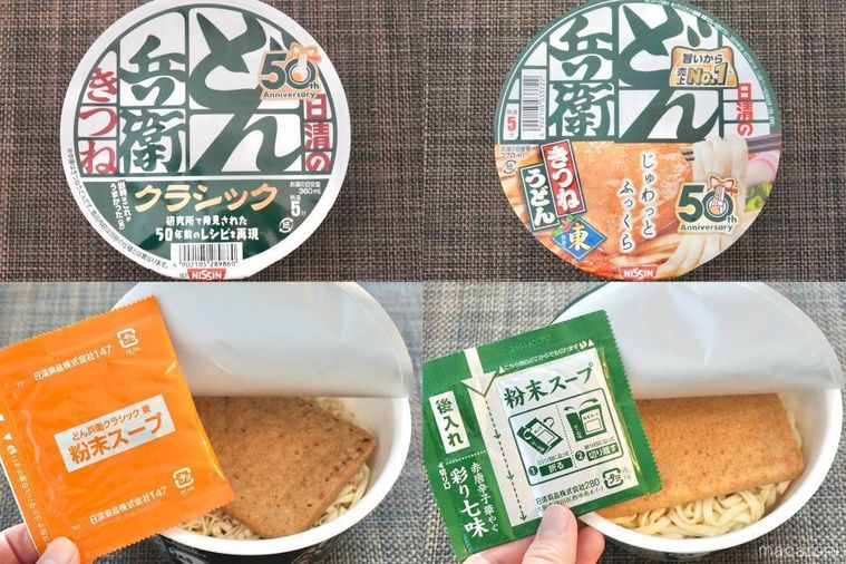 カップきつねうどんのパッケージと調味料の袋を手に持つ様子