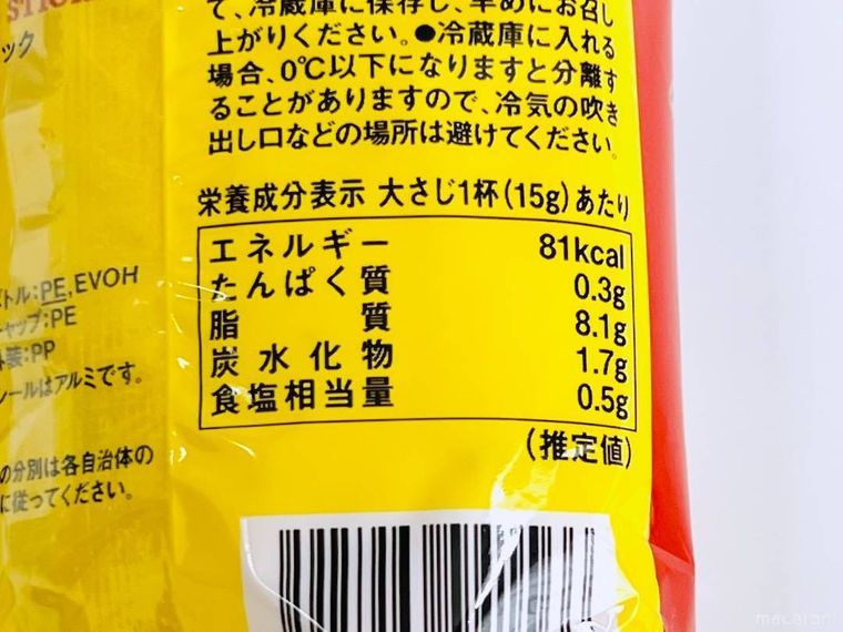 カルディのバーガーソースディップの栄養成分表示欄