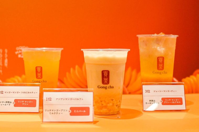 カスタマイズした3種類のドリンク