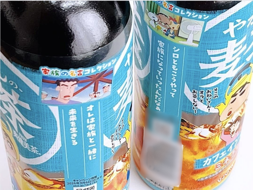 家族にまつわる名言付き！「やかんの麦茶×クレヨンしんちゃん」の全