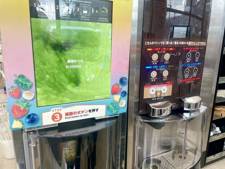 スムージーをつくるマシン