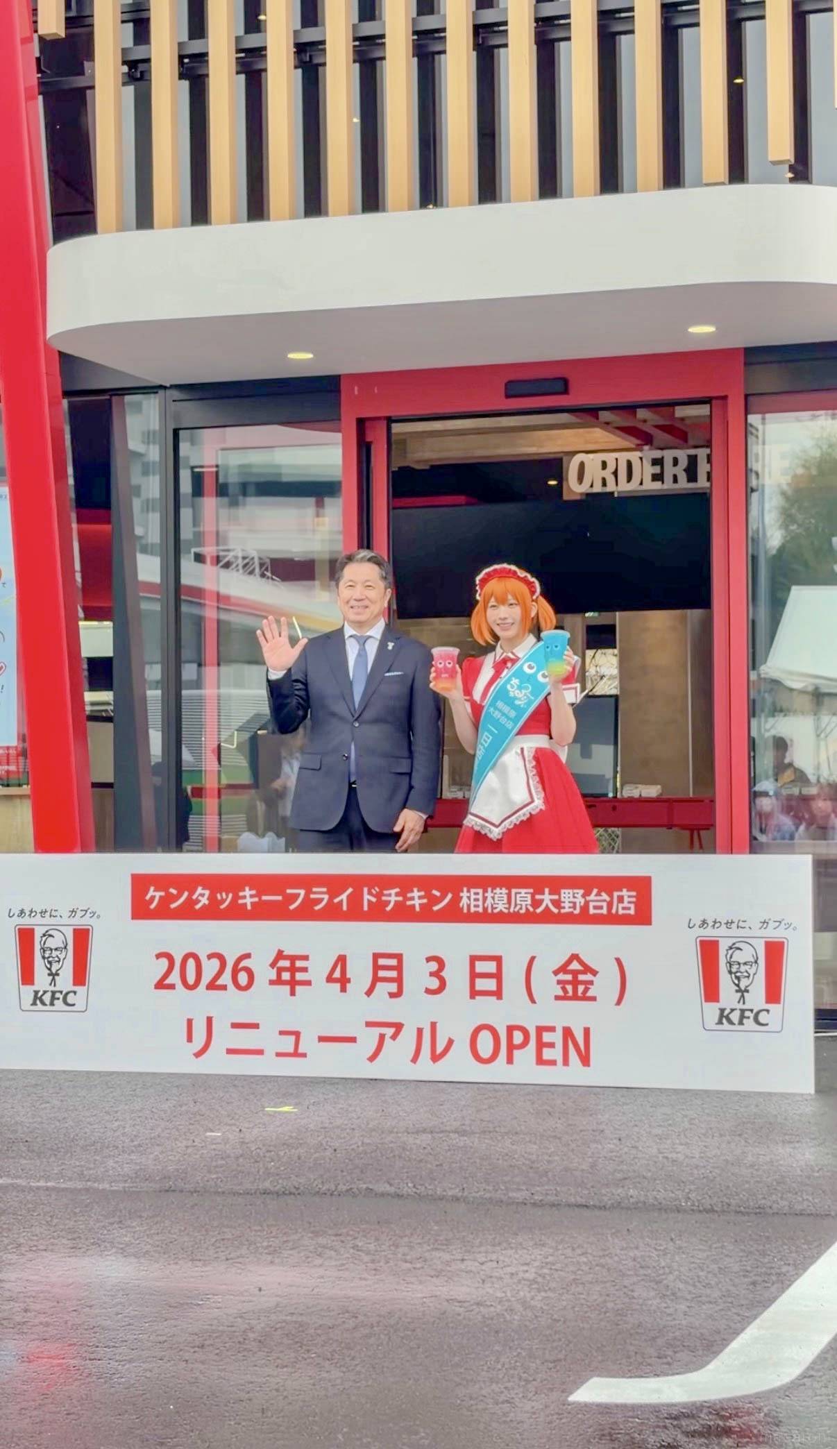 新作「ちゅる～りぃ」も。ケンタッキーの次世代モデル店舗1号店