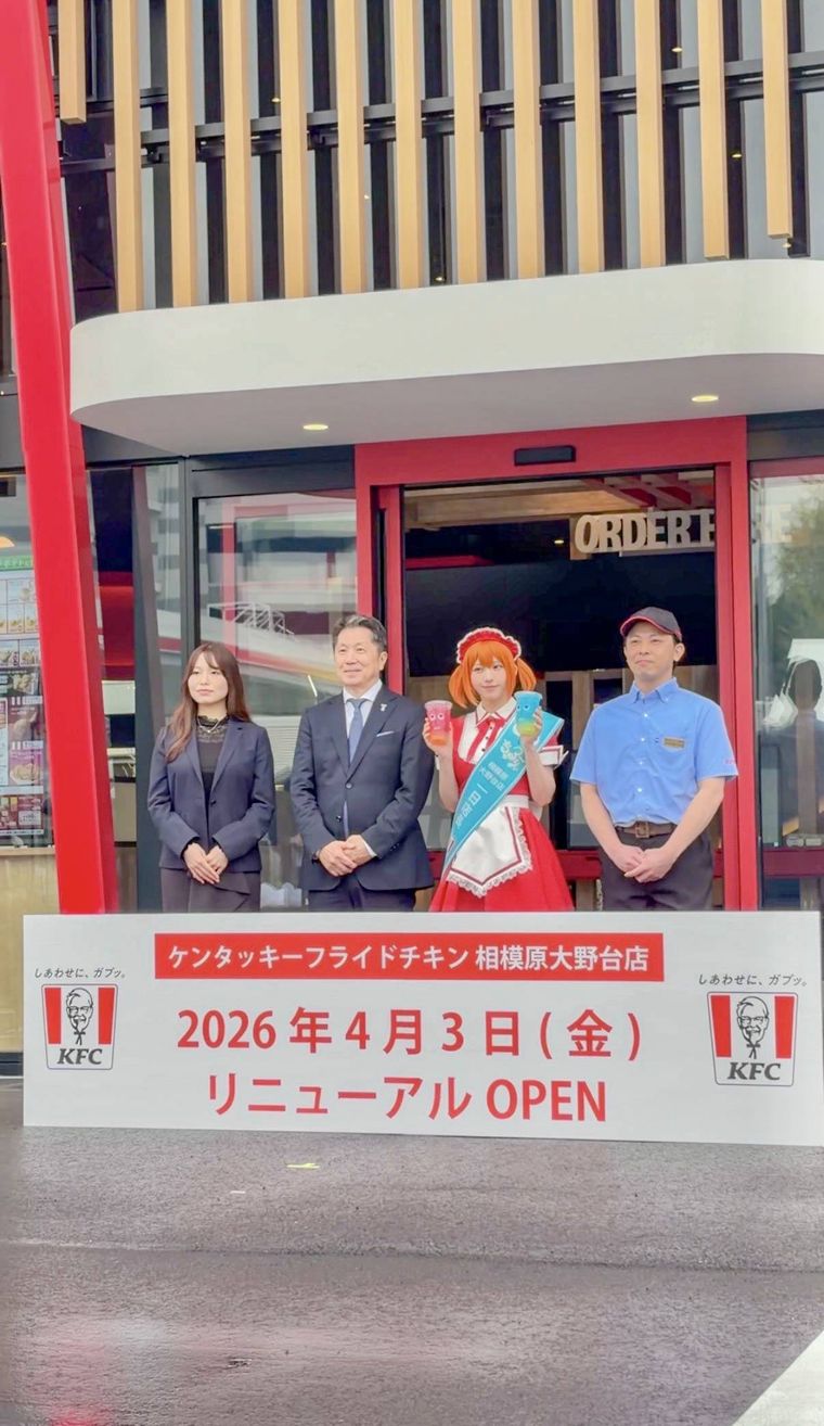 ケンタッキー・フライド・チキン 相模原大野台店
