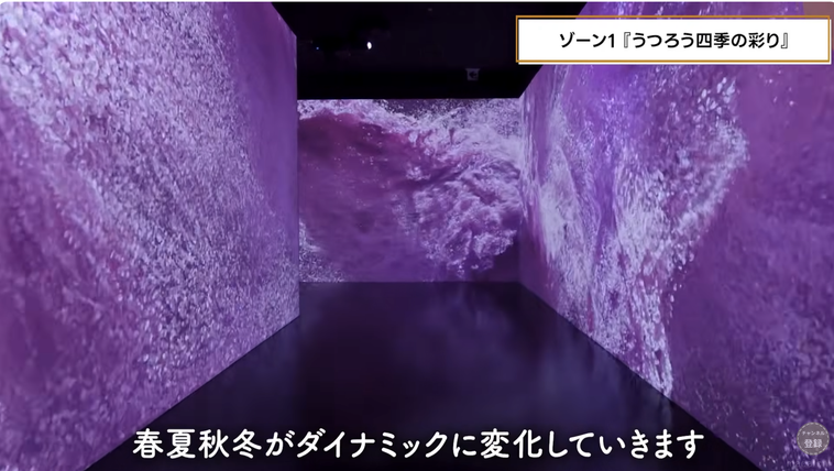 うつろう四季の彩り