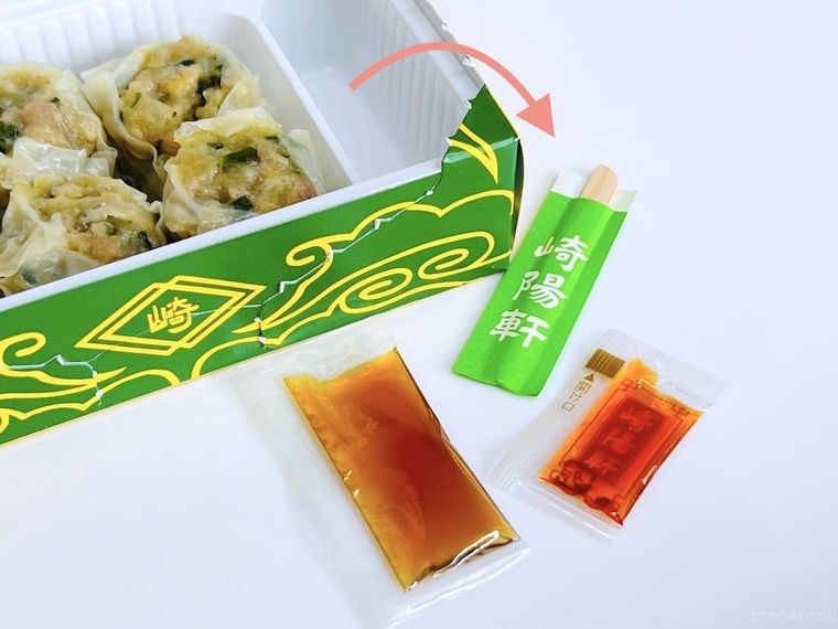 崎陽軒のギヨウザから、ゆずぽん酢しょうゆ、ラー油、楊枝を出した様子