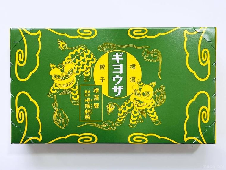崎陽軒のギヨウザのパッケージ