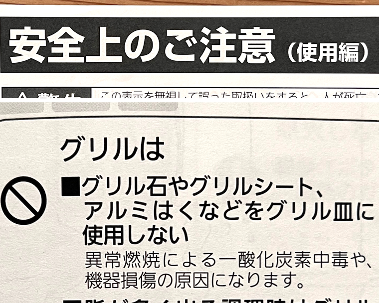 ガスコンロの取扱説明書