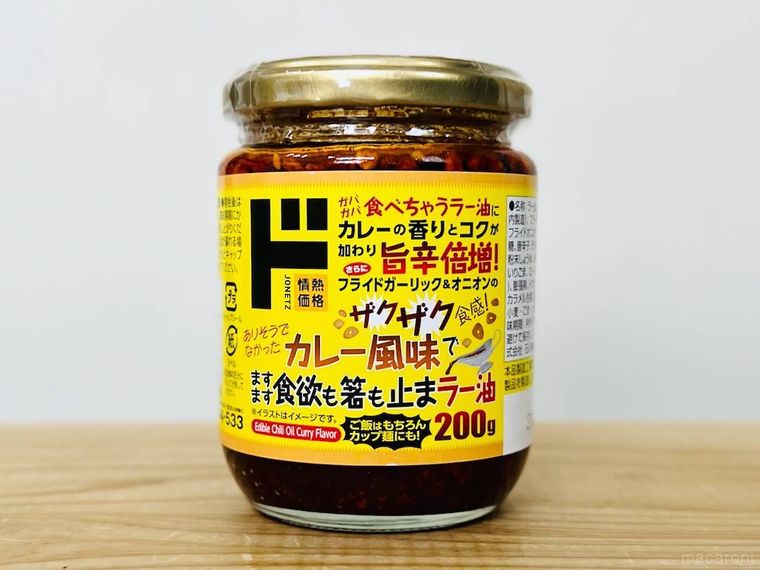 ドン・キホーテのガバガバ食べられるラー油 カレー風味