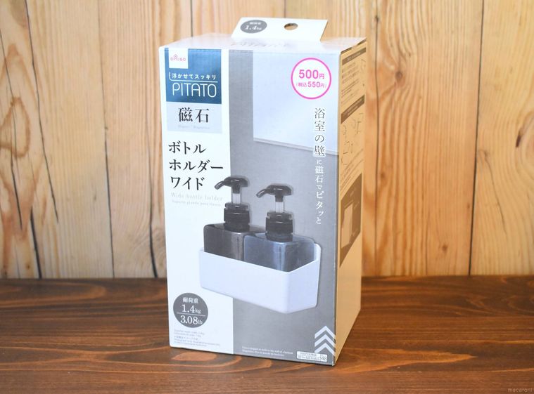 ダイソーのボトルホルダーワイドのパッケージ