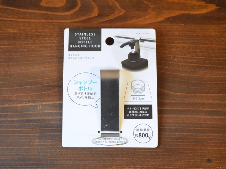 セリアのステンレスボトルハンギングフックのパッケージ