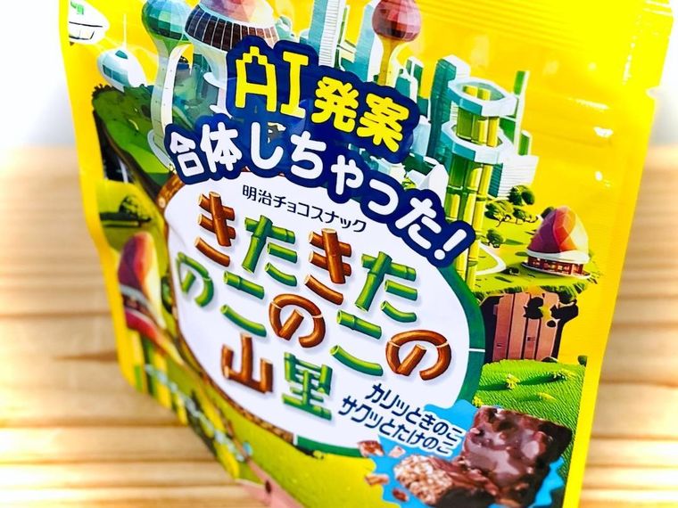 AI発案 合体しちゃったきたきたのこのこの山里のパッケージ