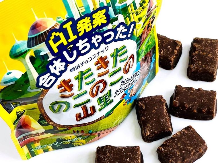 AI発案 合体しちゃったきたきたのこのこの山里の中身を出した様子