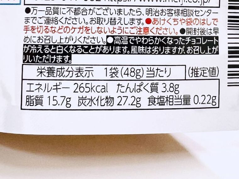 AI発案 合体しちゃったきたきたのこのこの山里のパッケージ