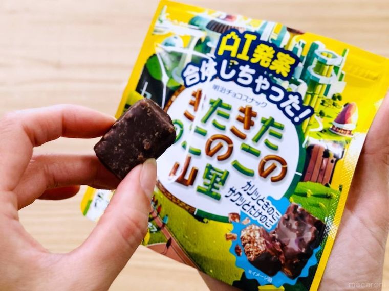 AI発案 合体しちゃったきたきたのこのこの山里を指でつまんでいる様子