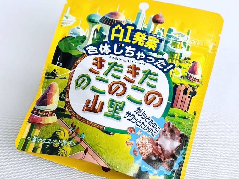AI発案 合体しちゃったきたきたのこのこの山里のパッケージ