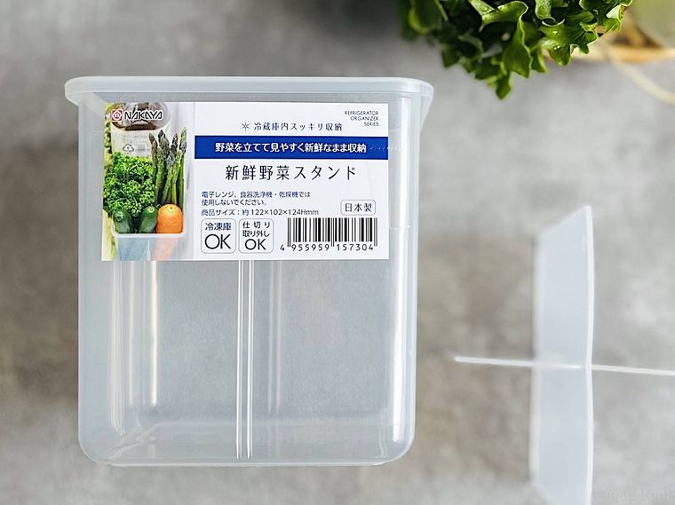 100均の新鮮野菜スタンドの仕切りを外して出したところ