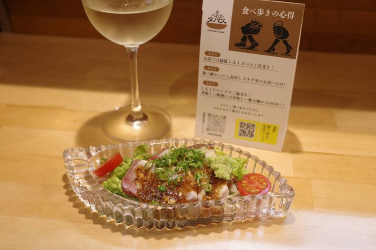 へベスブリのサラダ仕立て