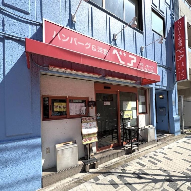 赤い看板が目印のハンバーグ洋食ベア外観