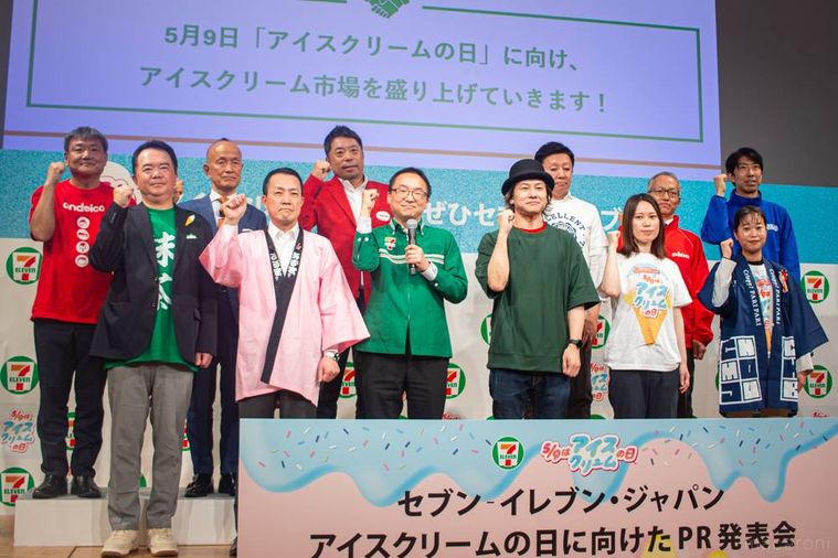 セブンイレブンアイスクリームの日に向けたPR発表会のフォトセッション